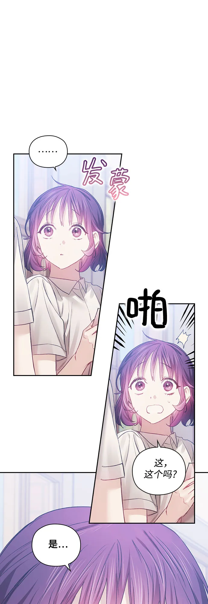 第18话 第14页