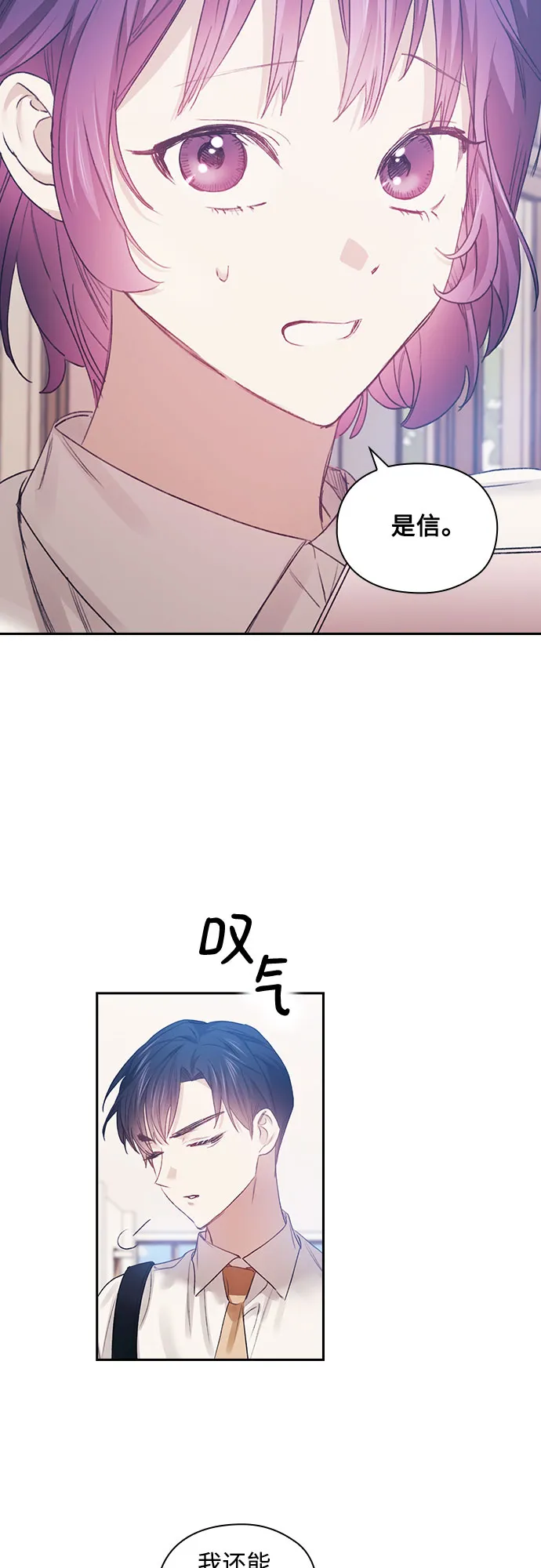 第18话 第15页