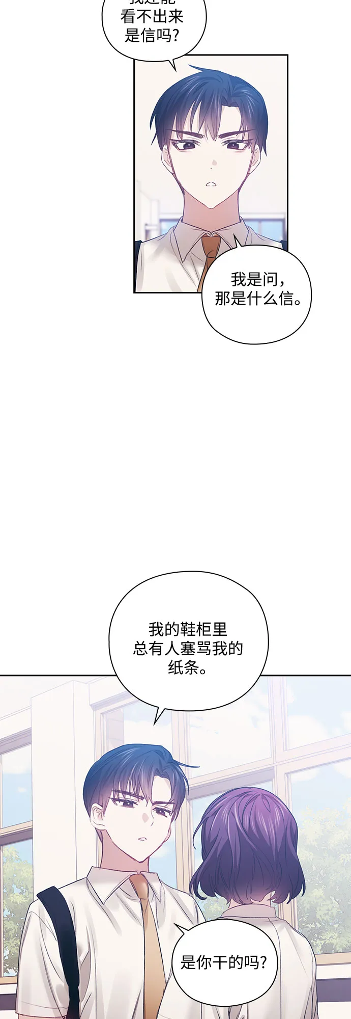 第18话 第16页