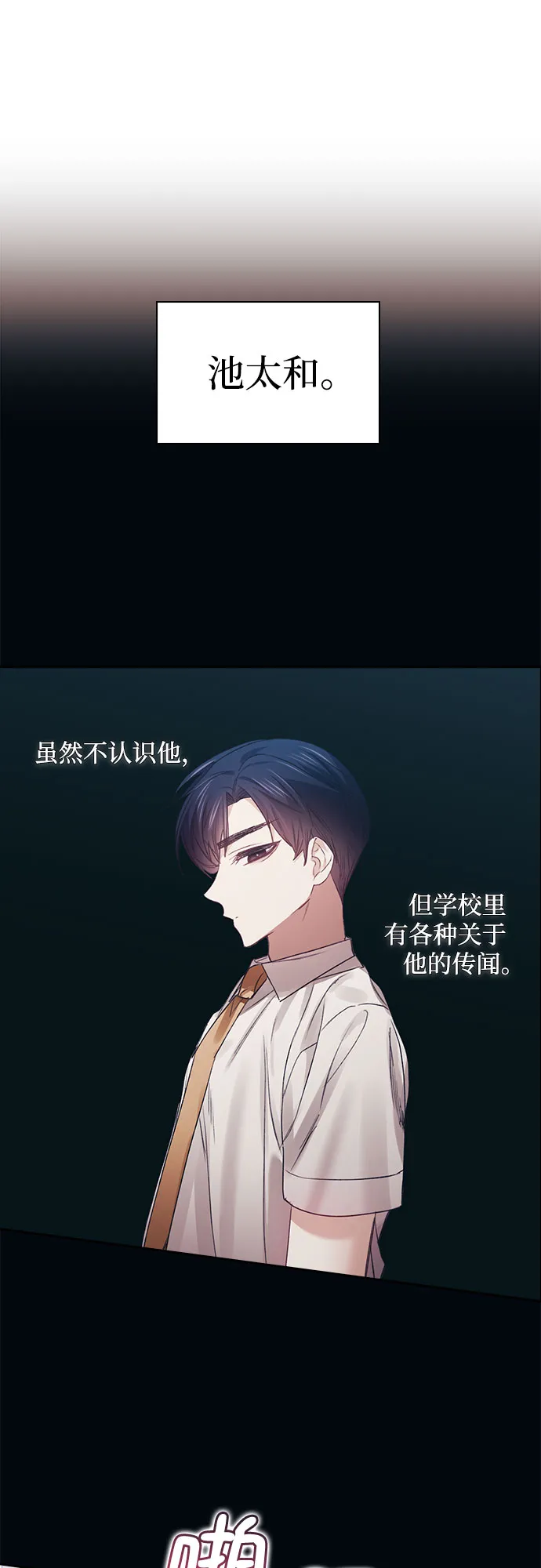 第18话 第18页