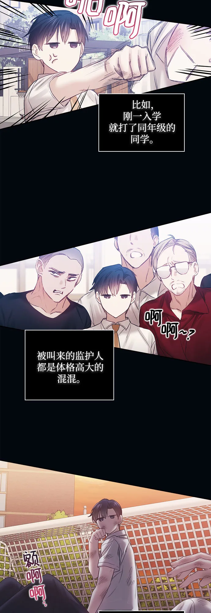 第18话 第19页