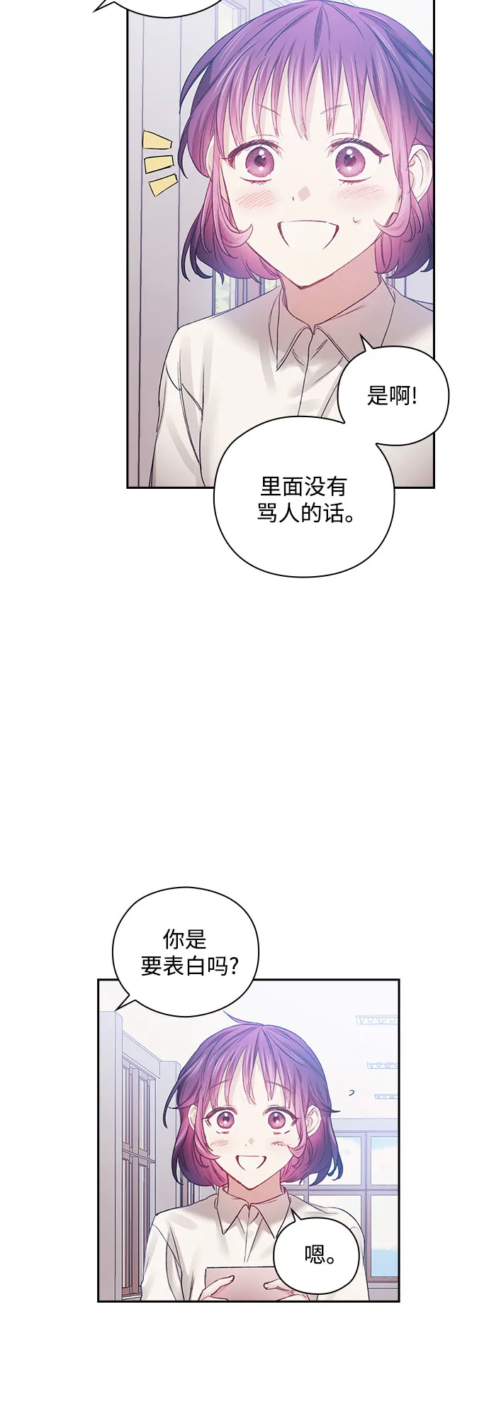 第18话 第22页