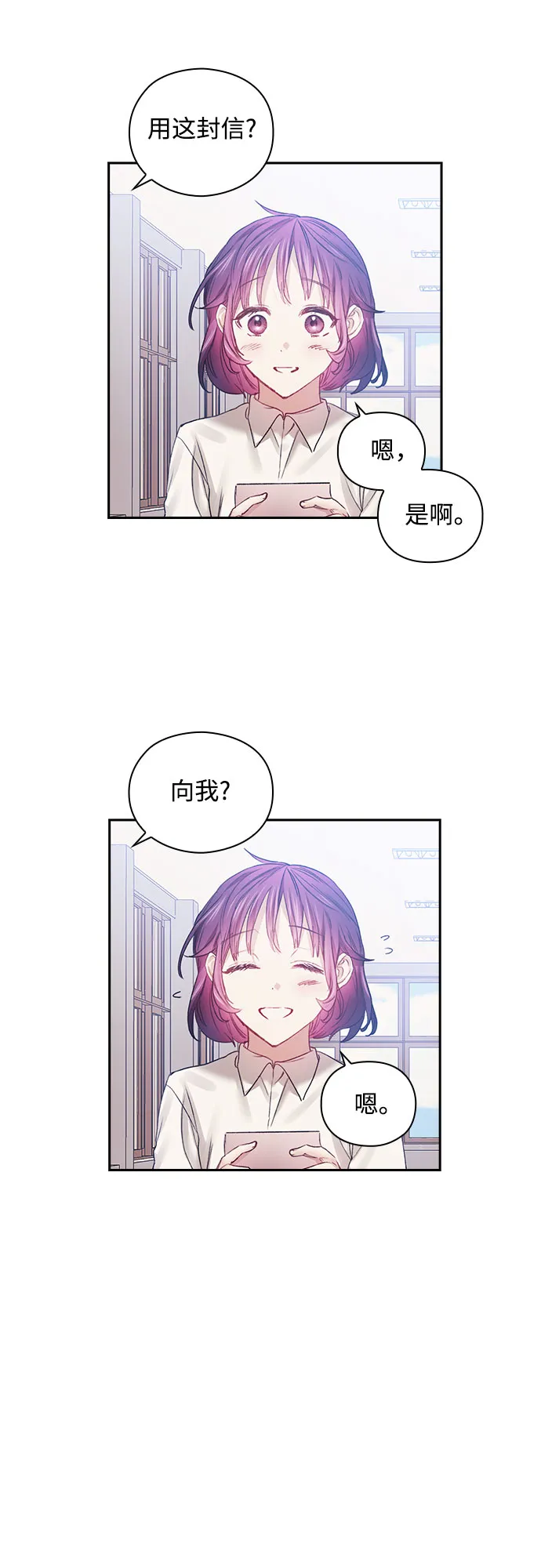 第18话 第23页