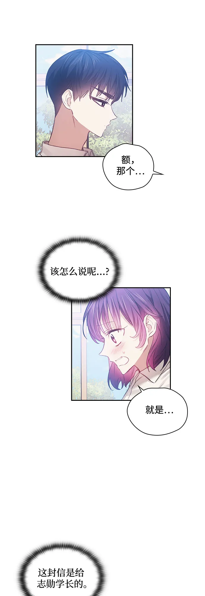 第18话 第25页