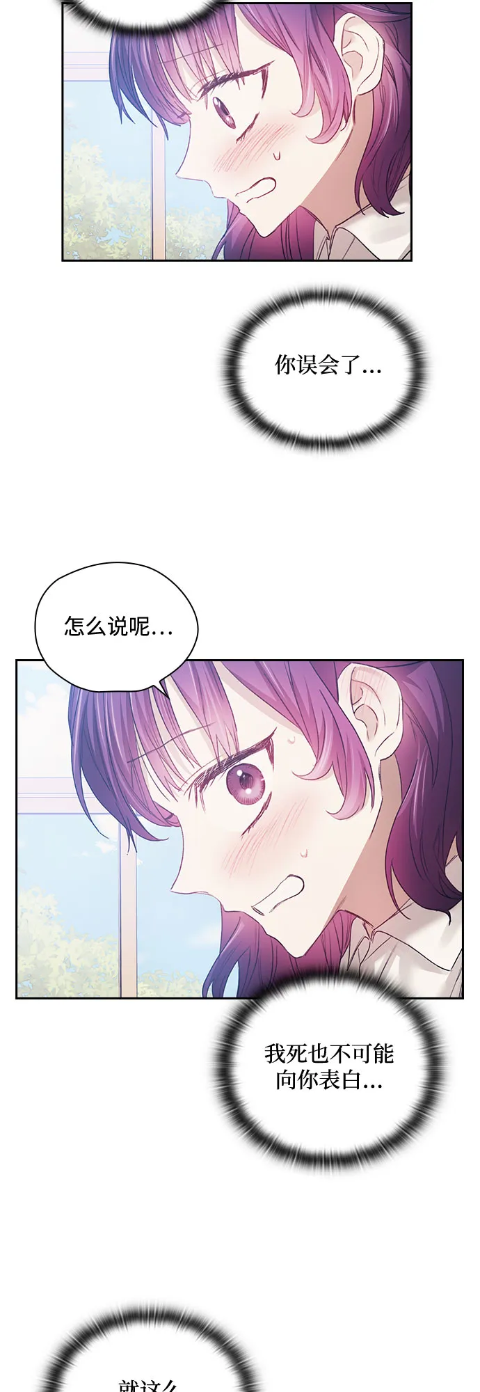 第18话 第26页