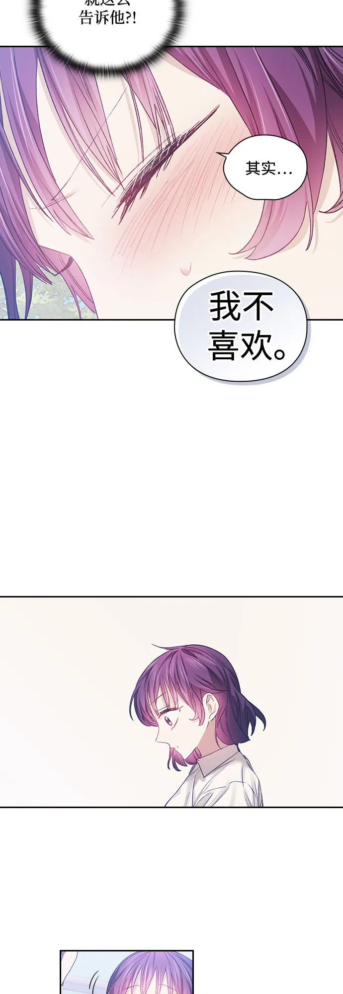 第18话 第27页