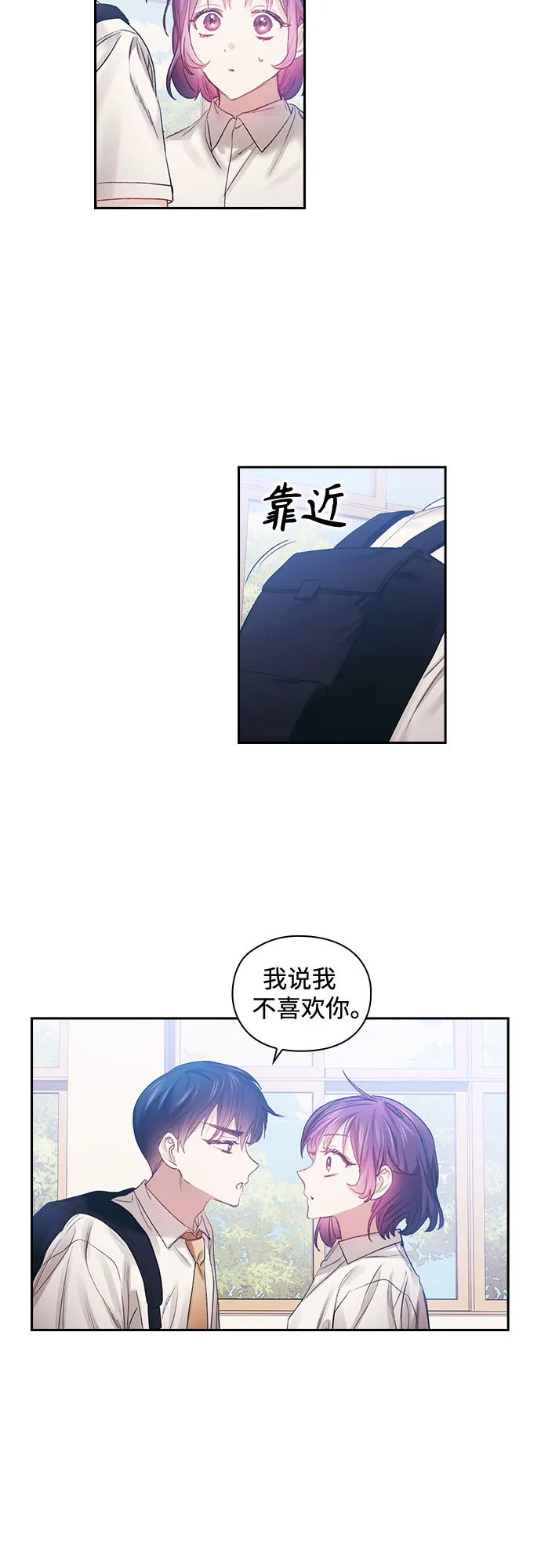 第18话 第28页