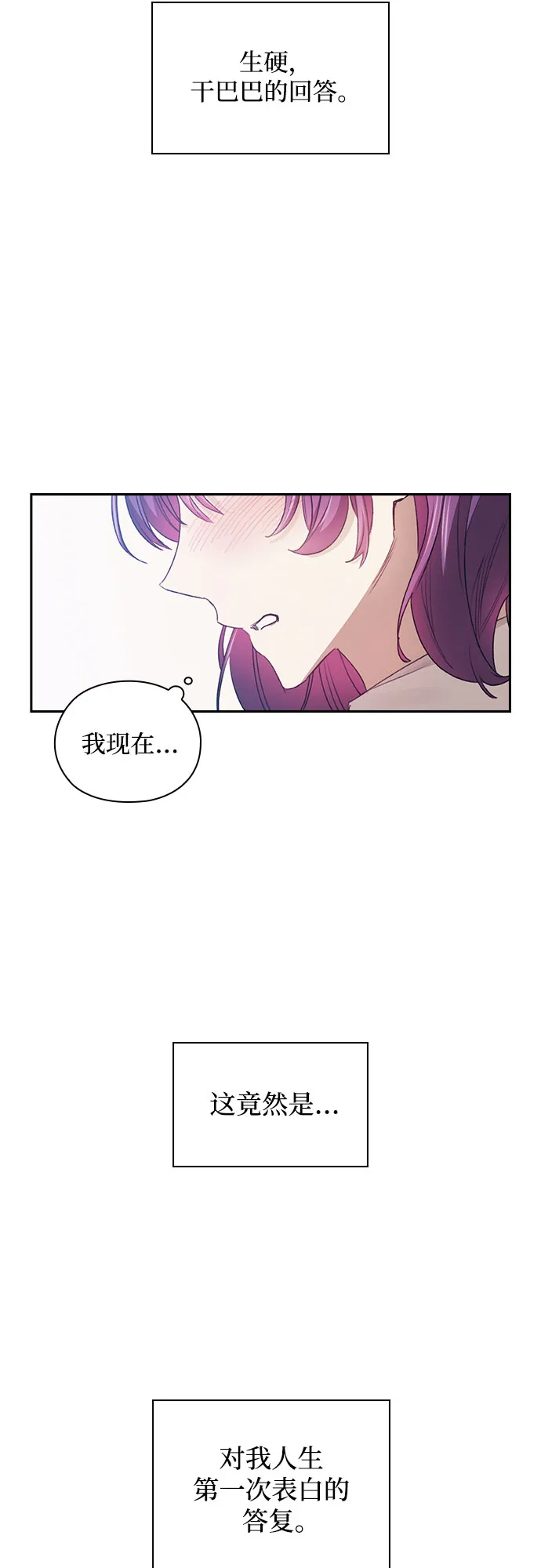 第18话 第32页