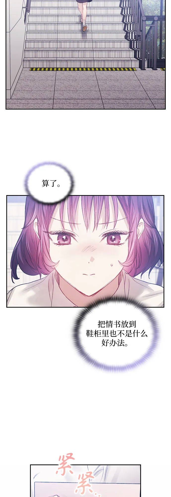 第18话 第36页