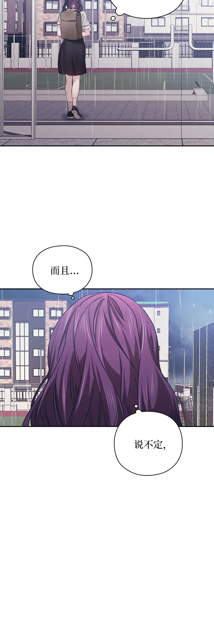 第19话 第5页