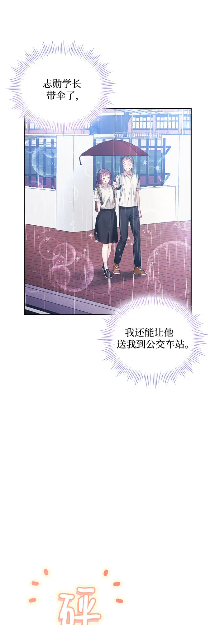 第19话 第6页