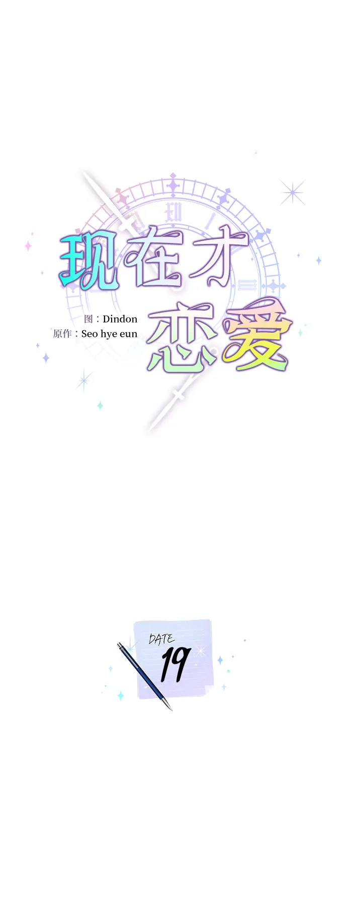 第19话 第8页