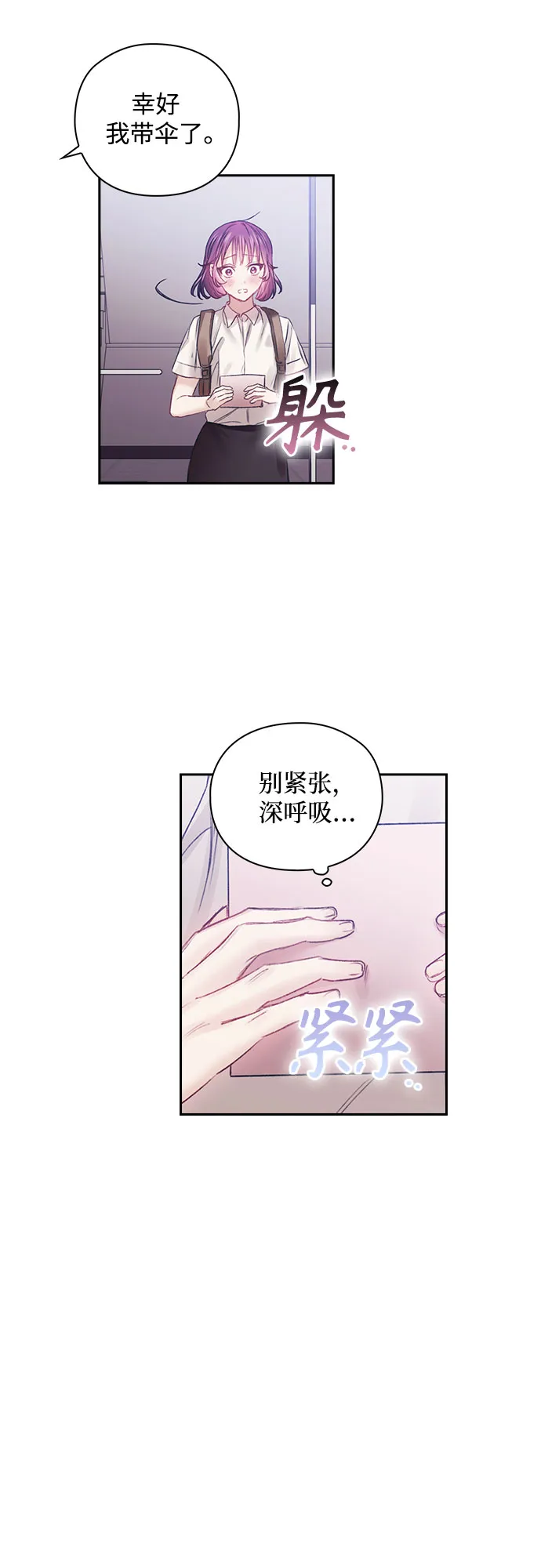 第19话 第11页