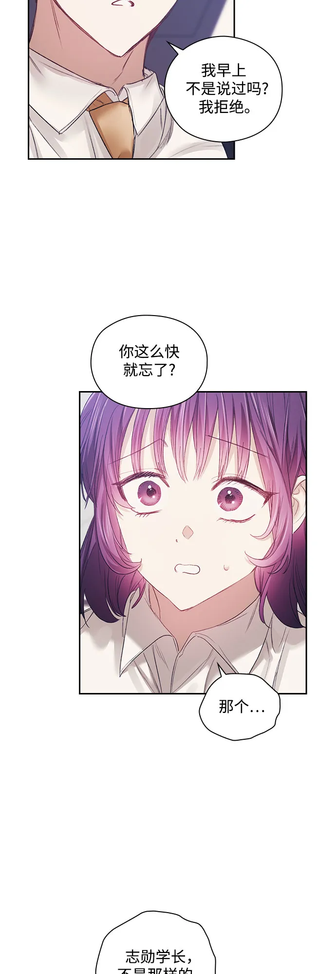 第19话 第20页