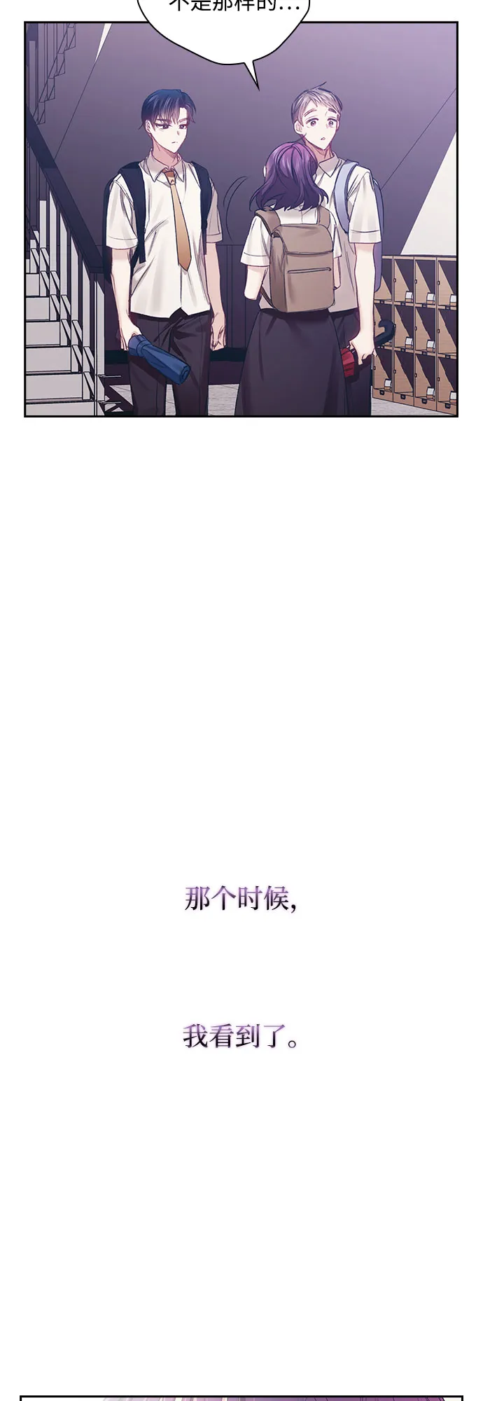 第19话 第21页