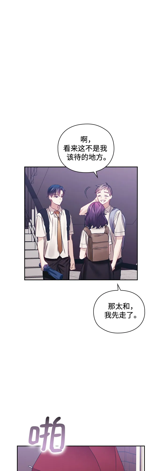 第19话 第26页