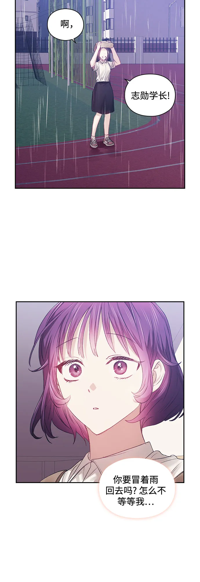 第19话 第28页
