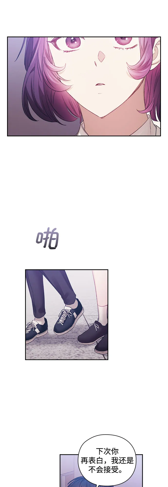 第19话 第30页