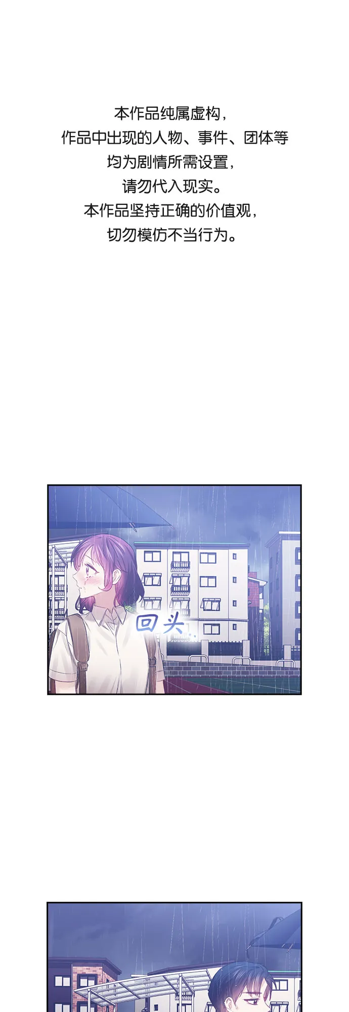 第20话 第1页