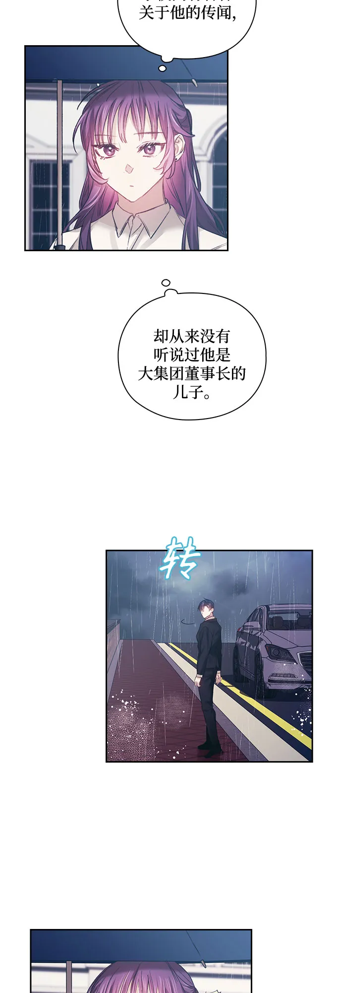第20话 第13页