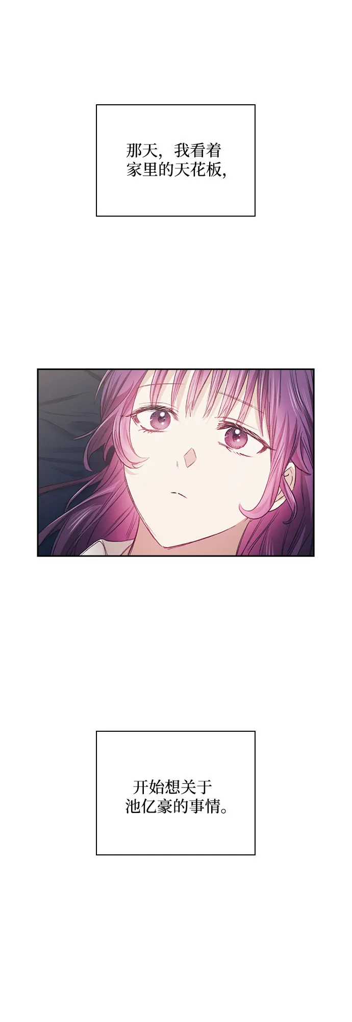 第20话 第18页
