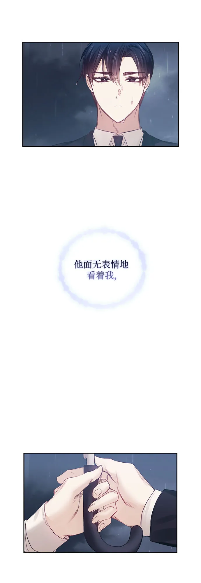 第20话 第19页