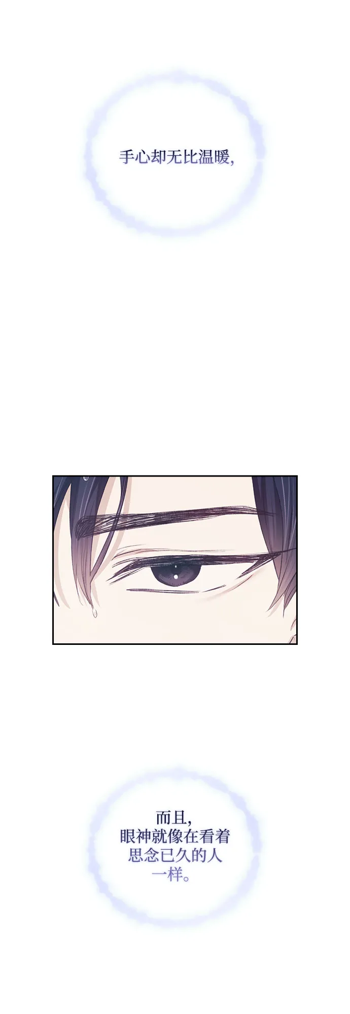 第20话 第20页
