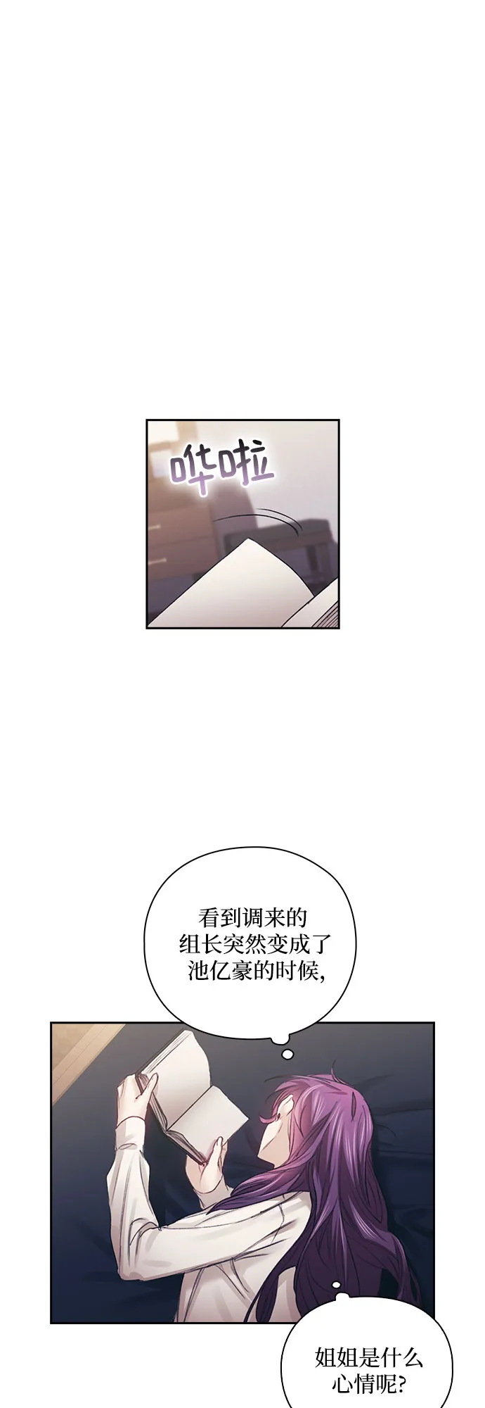 第20话 第21页