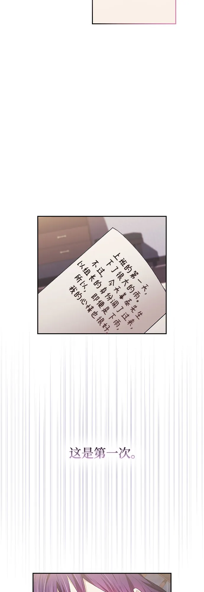 第20话 第23页