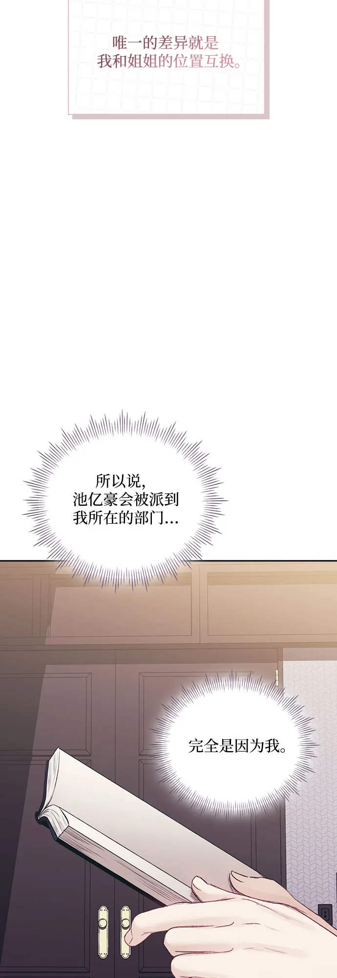 第20话 第27页