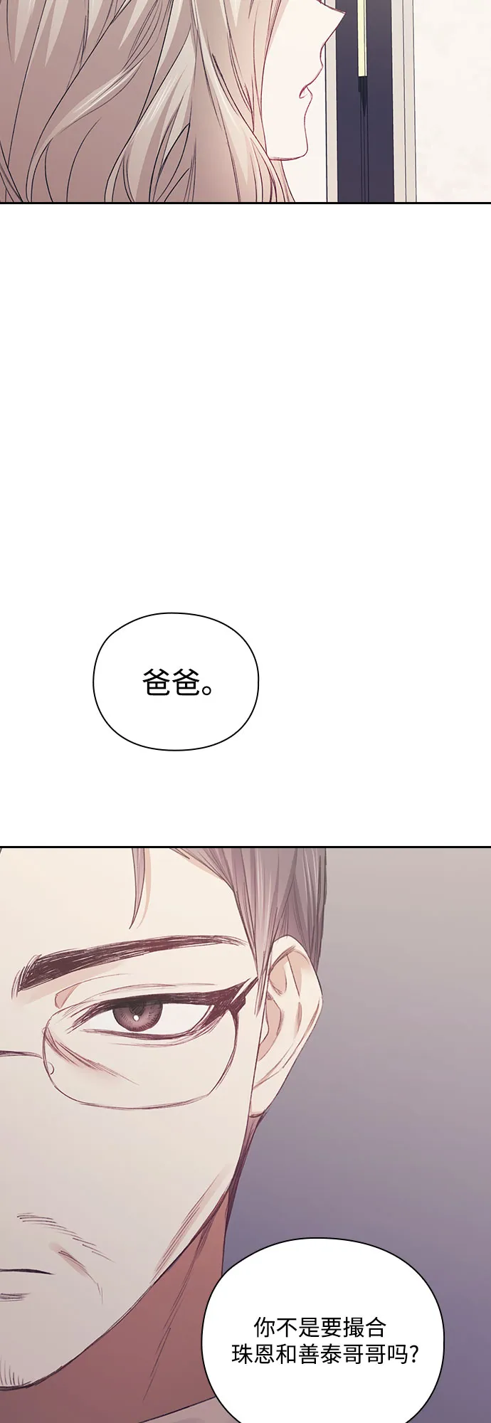 第20话 第47页