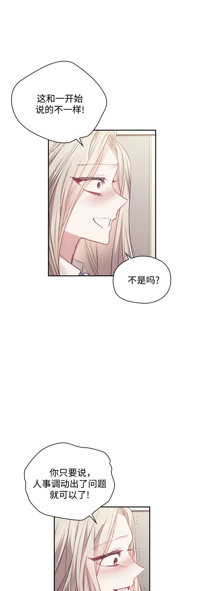 第20话 第50页