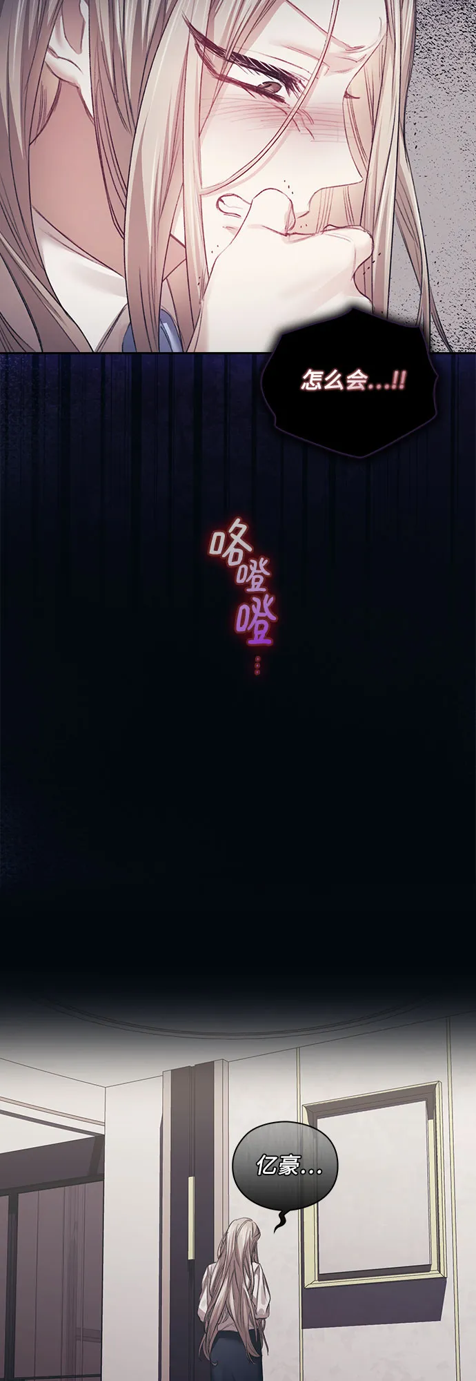 第20话 第54页