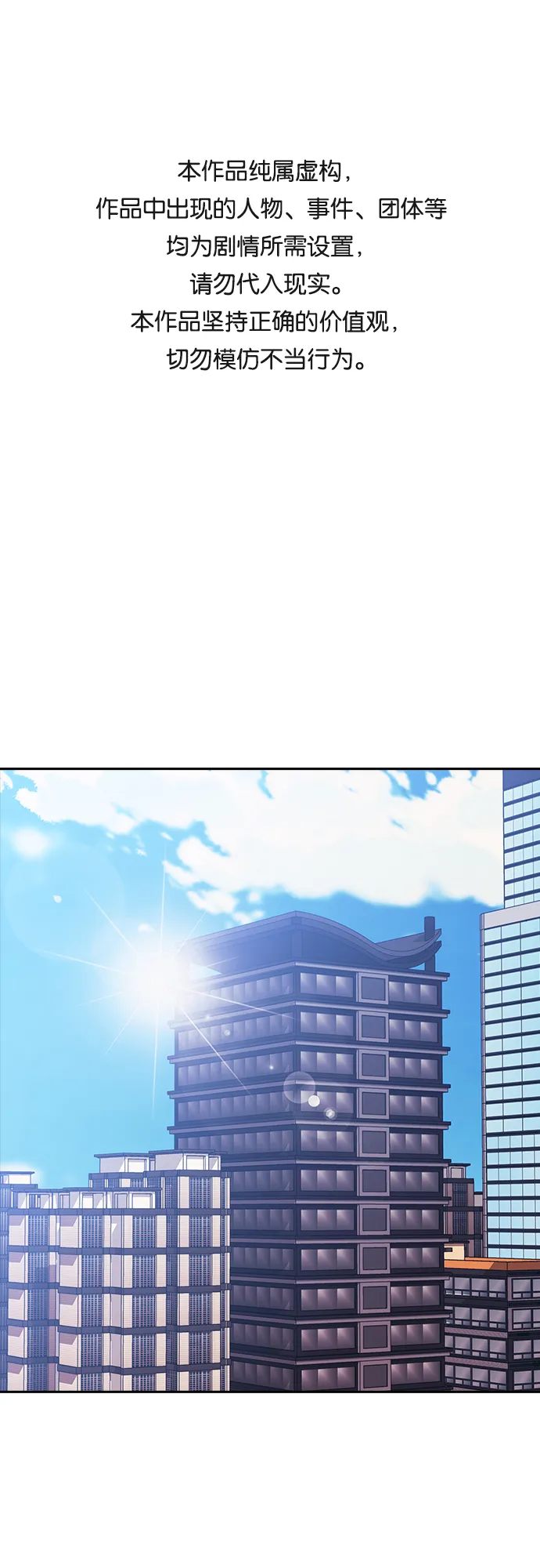 第21话 第1页