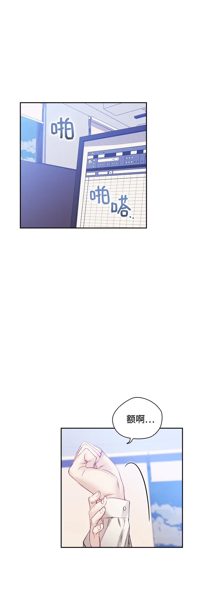第21话 第2页