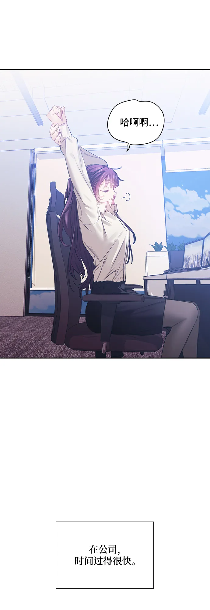 第21话 第3页