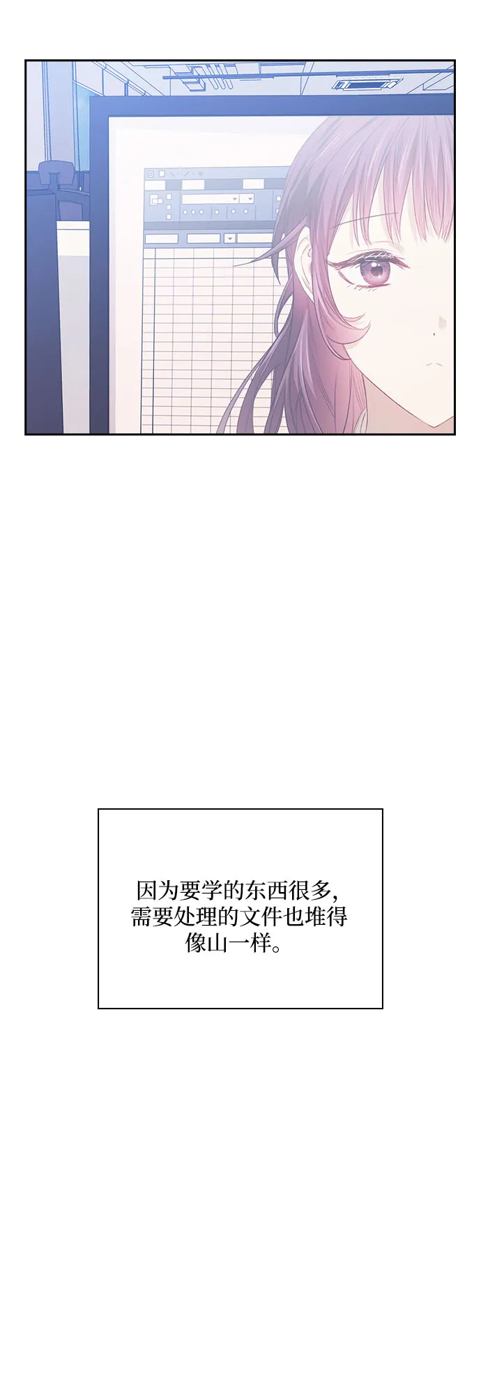 第21话 第4页