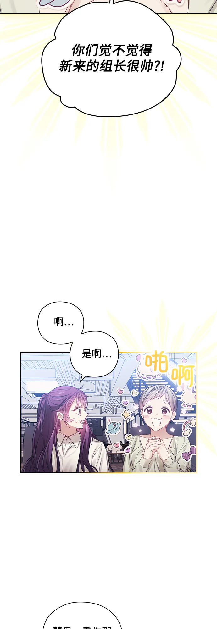 第21话 第8页