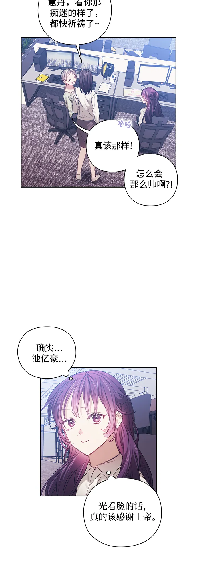 第21话 第9页