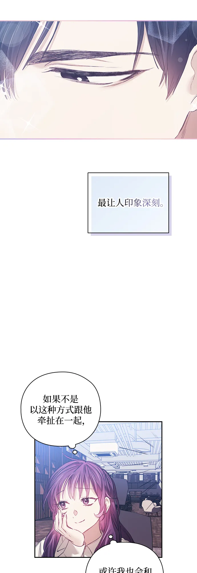 第21话 第11页