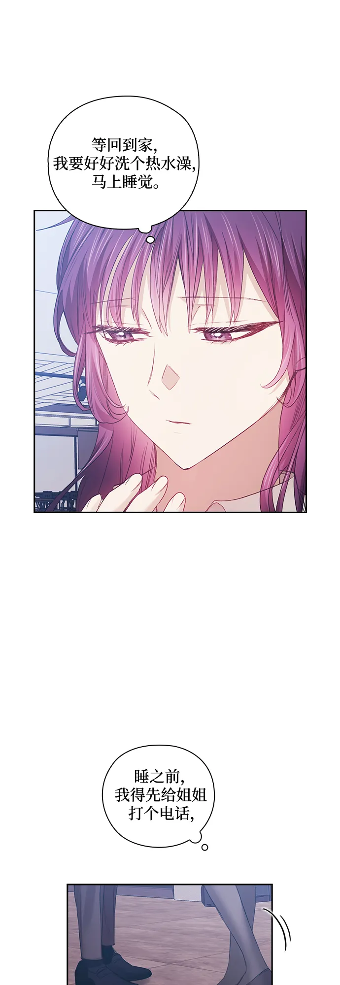 第21话 第15页