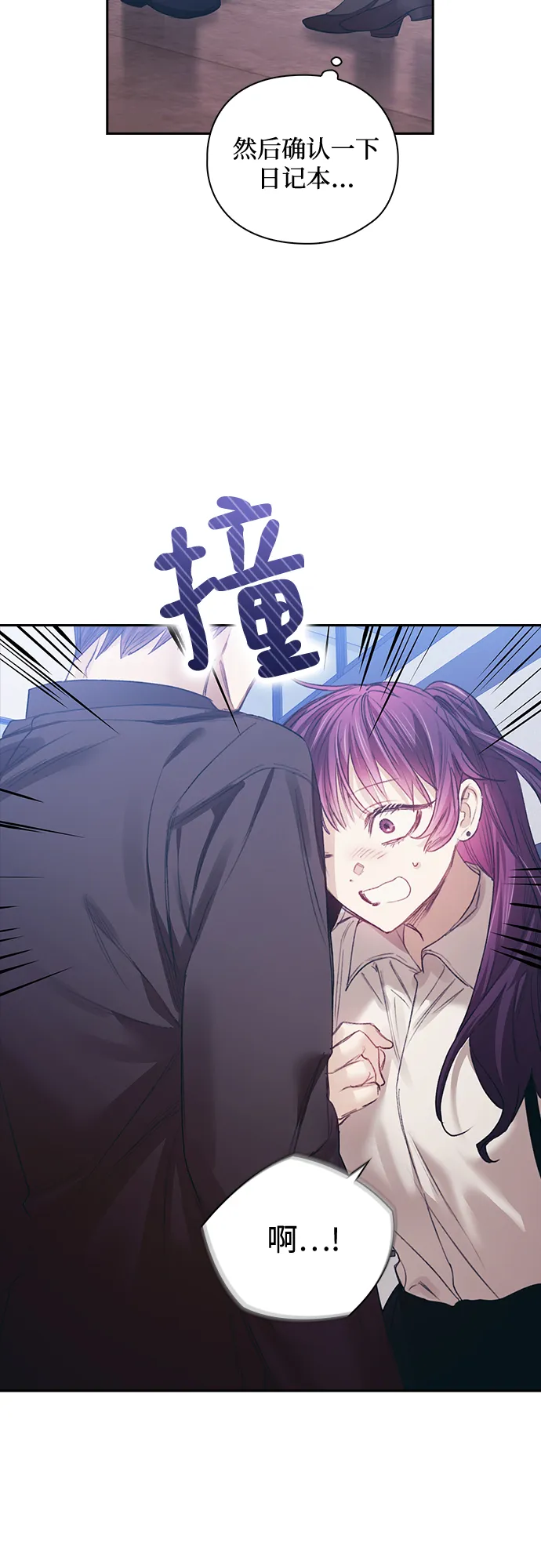 第21话 第16页