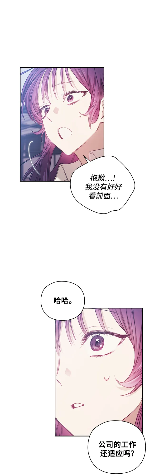 第21话 第17页