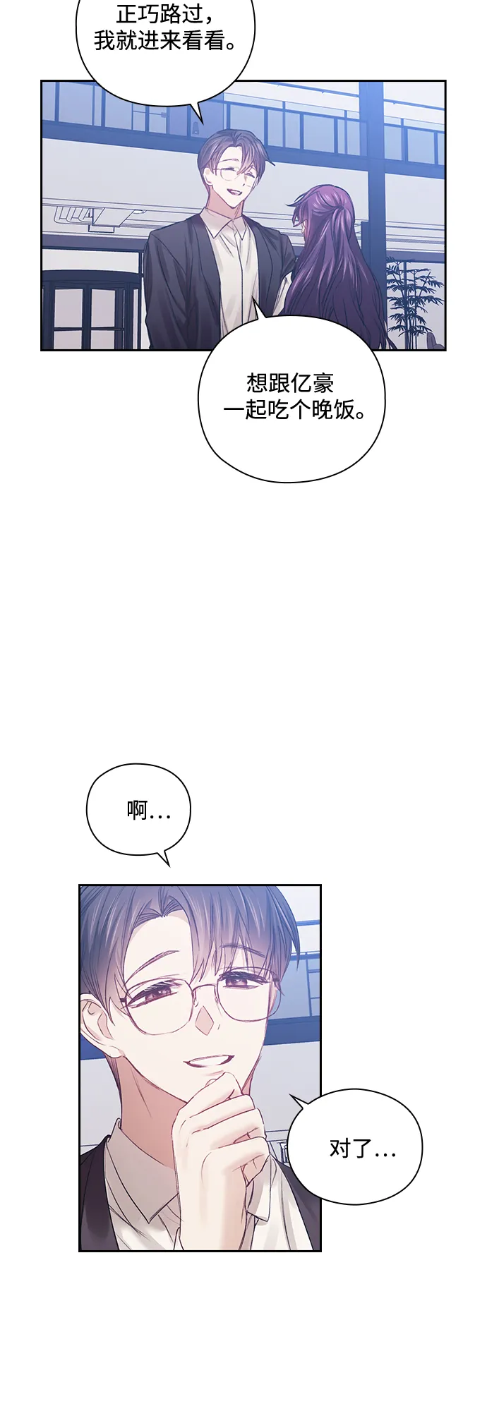 第21话 第20页
