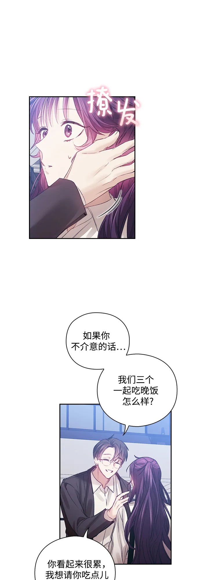 第21话 第22页