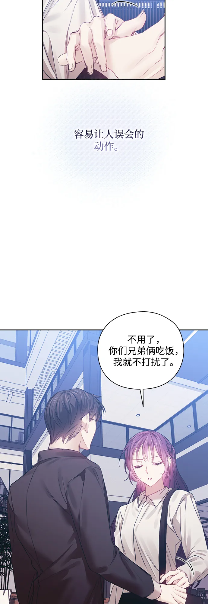 第21话 第25页