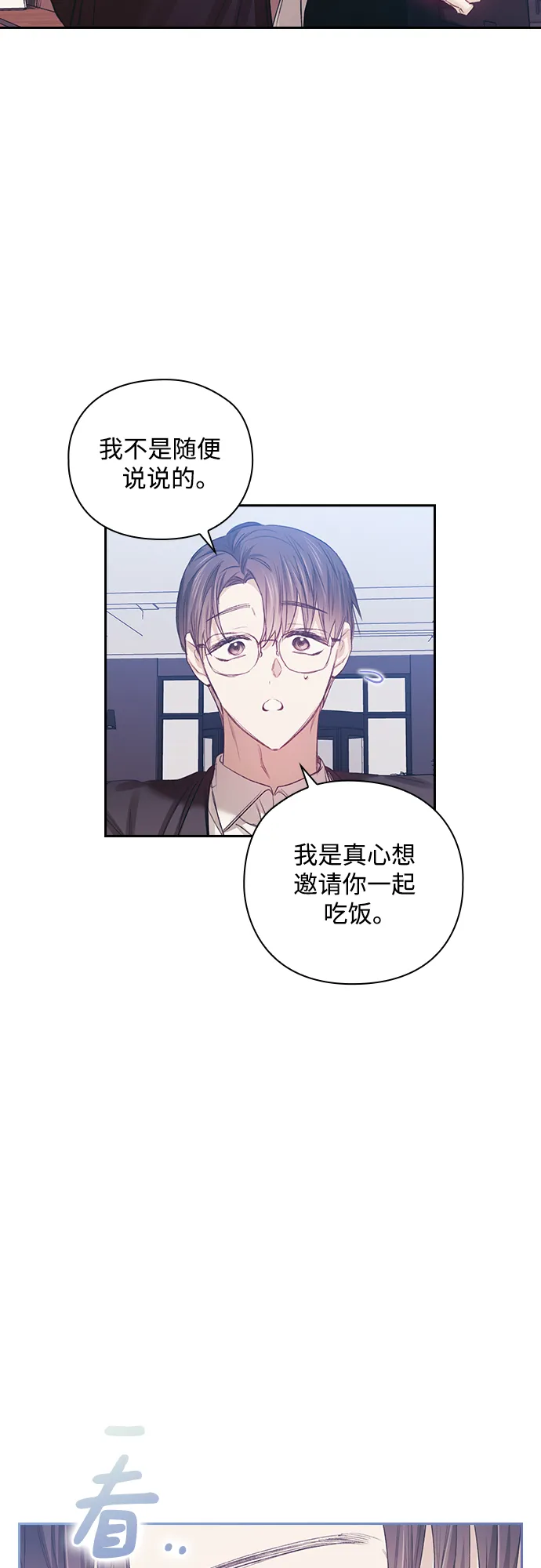 第21话 第26页