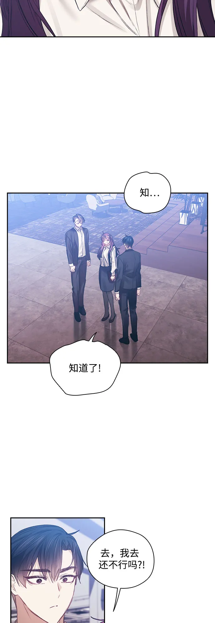 第21话 第34页
