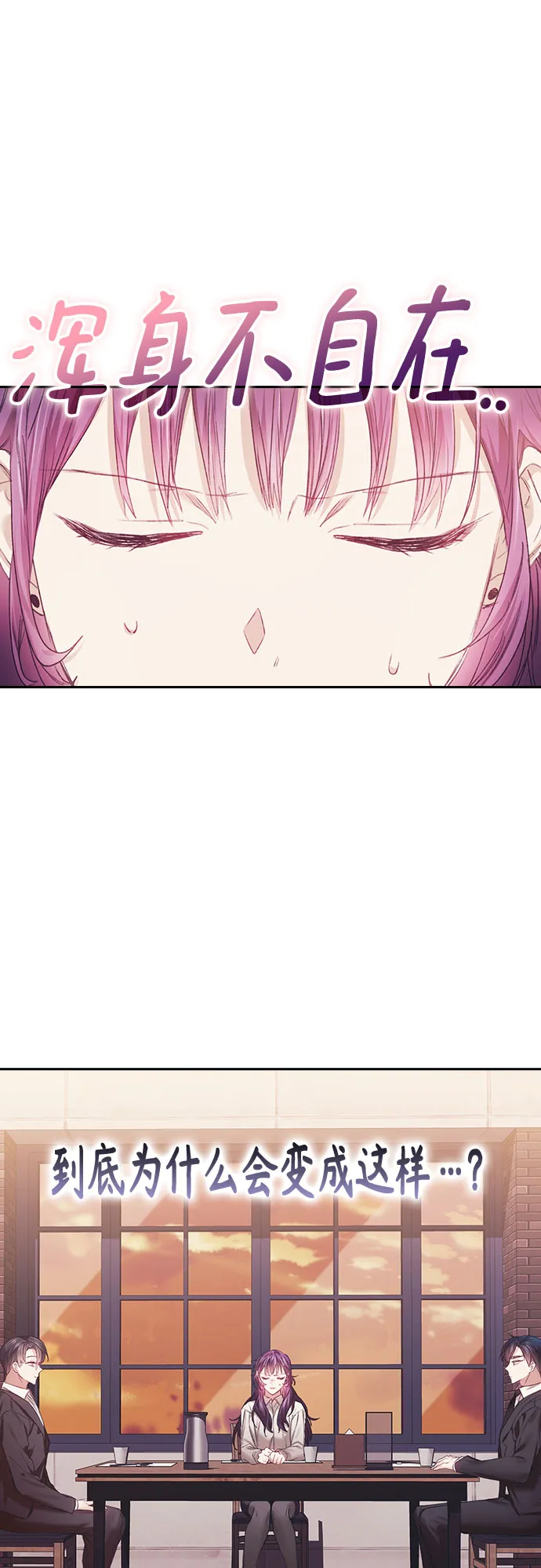 第21话 第40页