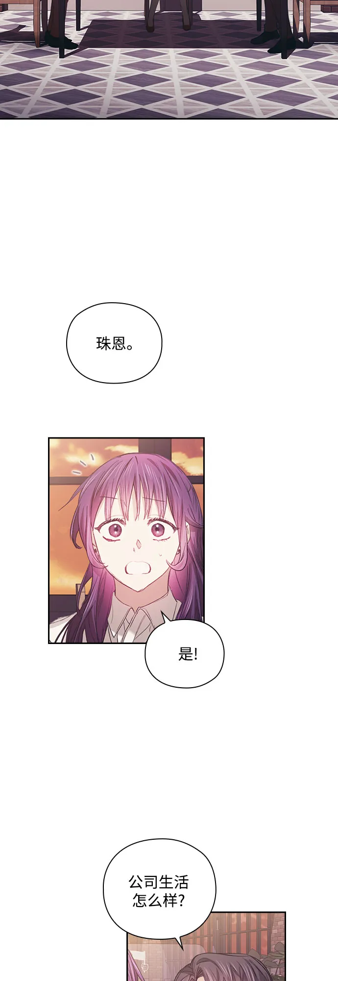 第21话 第41页